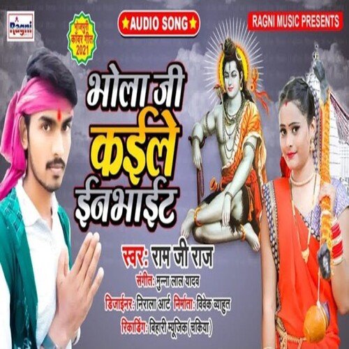 Bhola Ji Kaile Invite