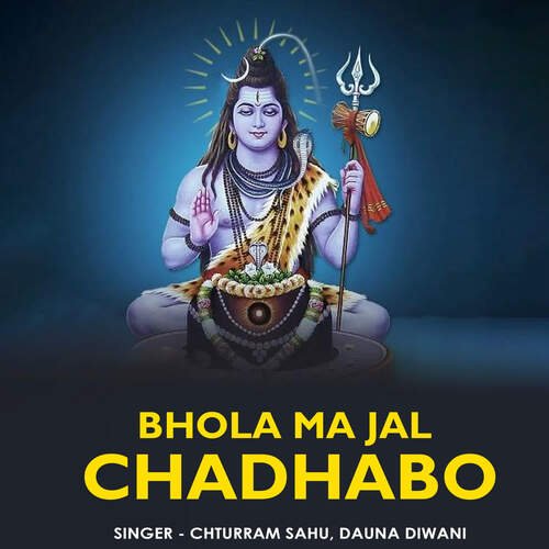 Bhola Ma Jal Chadhabo