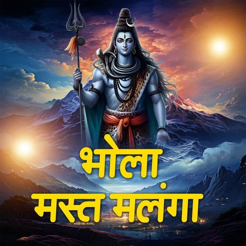 Bhola Mast Malanga