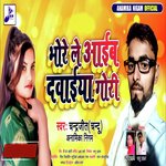 Bhore Le Aayib Davayiya Gori