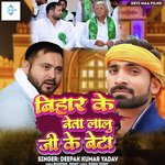 Bihar Ke Neta Lalu Ji Ke Beta