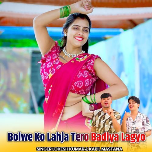 Bolwe Ko Lahja Tero Badiya Lagyo