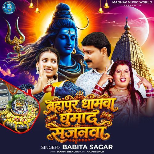 Brahampur Dhamwa Ghumad Sajanawa