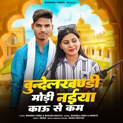 Bundelkhandi Modi Naiya Kao Se Kam