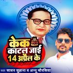 Cake Katal Jai 14 April Ke