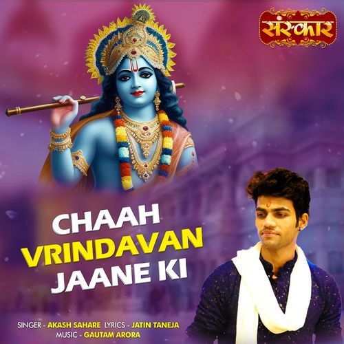 Chaah Vrindavan Jaane Ki