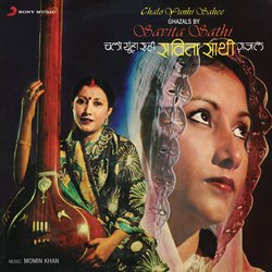 Chalo Yunhi Sahee