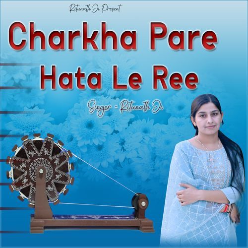 Charkha Pare Hata Le Ree