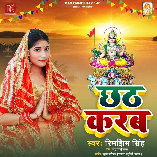 Chhath Karab (Bhagati SOng)