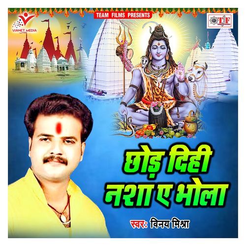 Chhod Dihi Nasha a Bhola