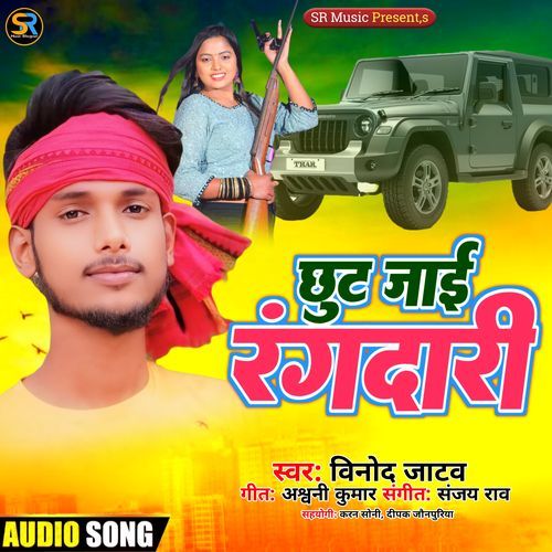 Chhoot Jayi Rangdari