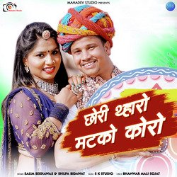 Chhori Thaharo Matko Koro - Single