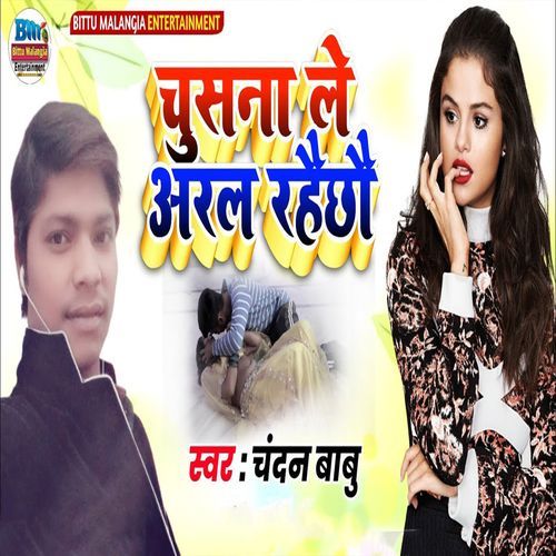 Chusna Le Aral Rahaichhau