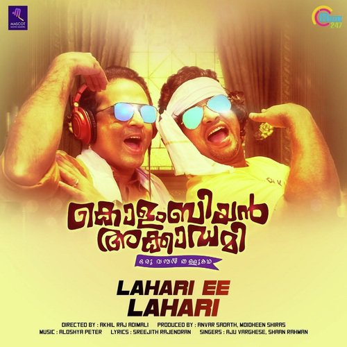 Lahari Ee Lahari