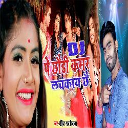 DJ Pe Chhodi Kamar Lachakay Chhe-JSFbfzB5B0c