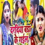 Daradiya Bada Ke Gail