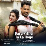 Daru Pitha Ta Ka Hoge