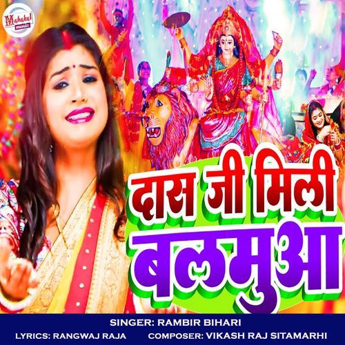 Das Ji Mili Balamua (Original)