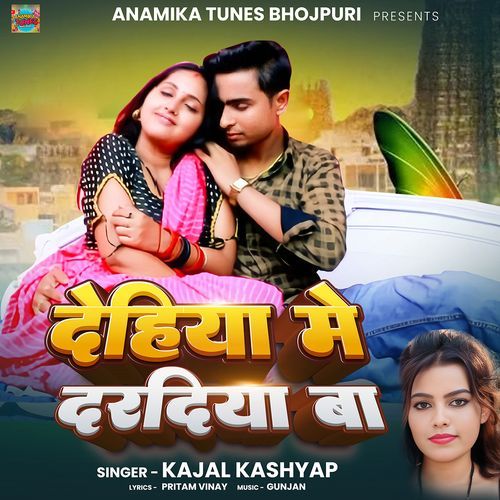 Dehiya Me Daradiya Ba