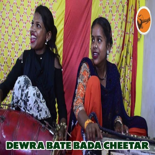 Dewra Bate Bada Cheetar