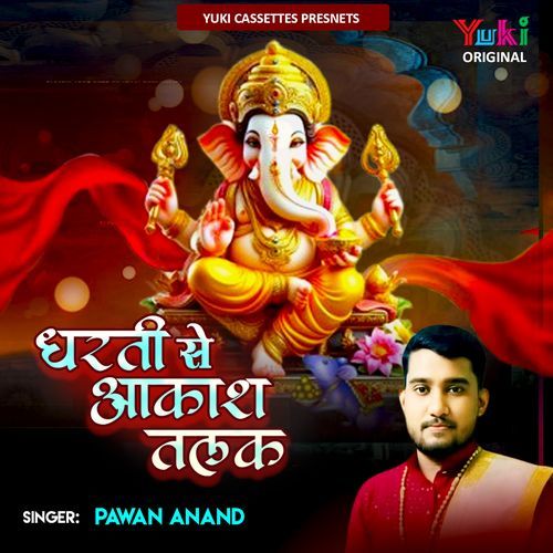 Dharti Se Akash Talak