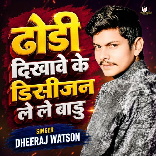 Dhodi Dikhave Ke Decision Le Le Badudheeraj Watson