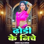 Dhodi Ke Niche