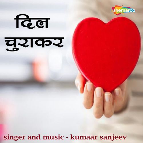 Dil Churakar