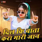 Dil Ki Bata Kra Mari Jaan