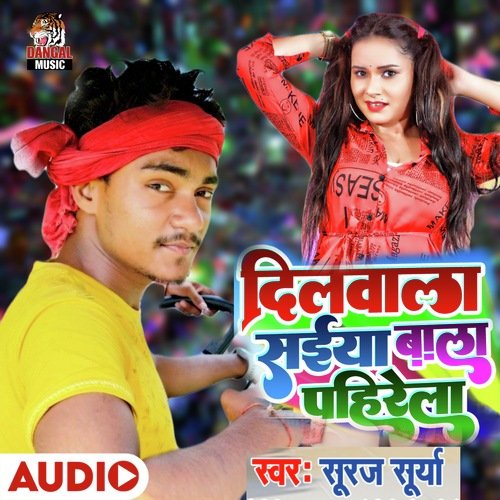 Dilwala Saiya Bala Pahirela (Bhojpuri song)