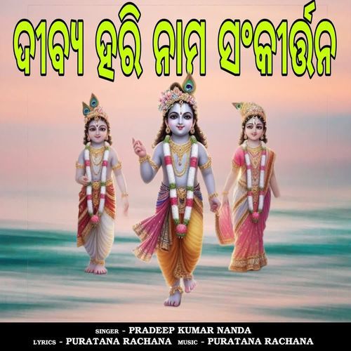 Divya Hari Nama Sankirtana