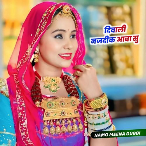 Diwali Najadik Aaba Su