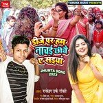 DJ Par Ham Nachai Chhi Ae Saiyan