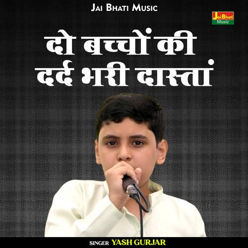 Do bachchon ki dard bhari dastan (Hindi)