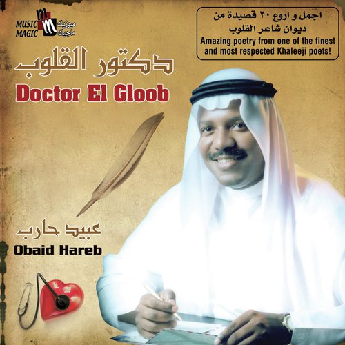 Garimah cover art