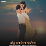 Donu Hal Mil Rah Leta