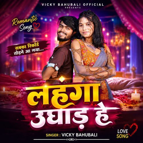 Dunliya Bech Ke Kin Debo Kanbaliya