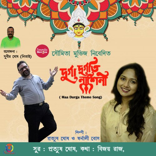 Durga Durgotinashini - Single