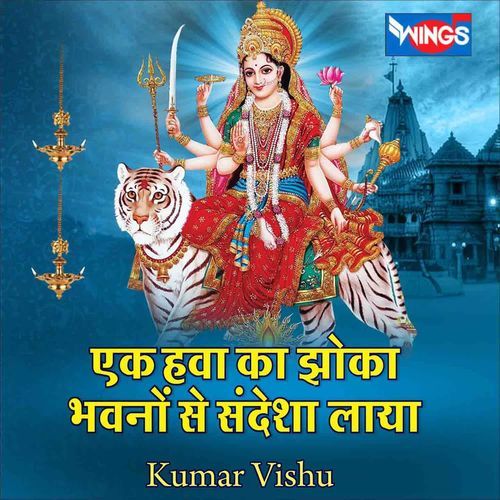 Ek hawa ka Jhoka Bawano Se sandesh Laya