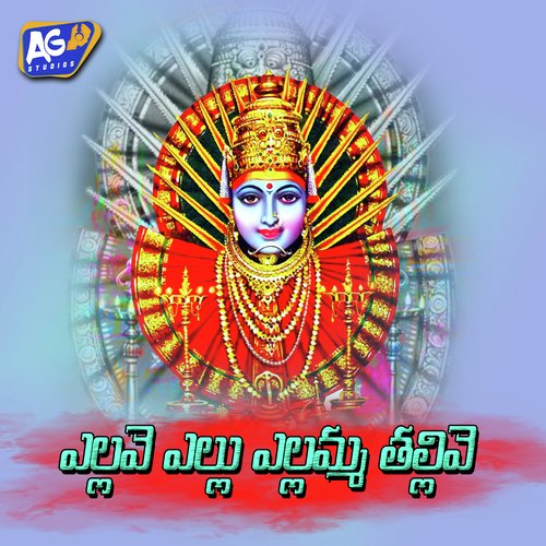 Ellave Ellu Ellamma Thallive