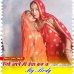 निडे जाते ही Eya कह च Don't Teach Me My Body