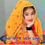 Gadi 100 K Upar Layo