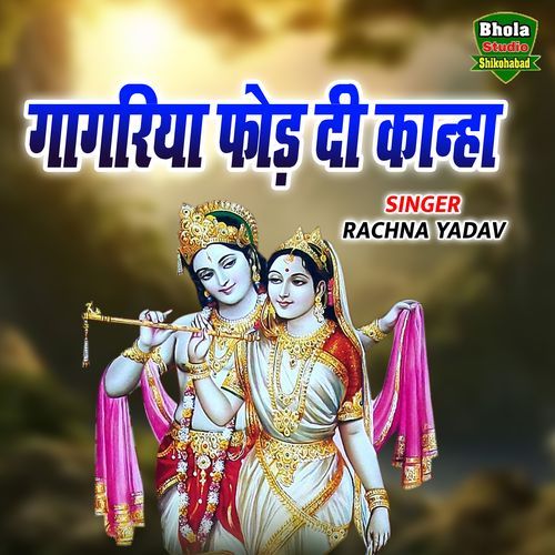 Gagriya Fod Di Kanha