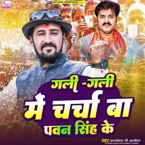Gali-Gali Me Charcha Ba Pawan Singh Ke