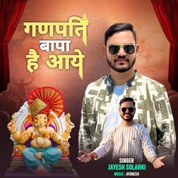 Ganpati Bappa Hai Aaye