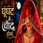 Ghunghat Me Chand Hoga artwork