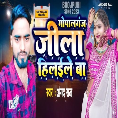 Gopalganj Jila Hilaile Ba