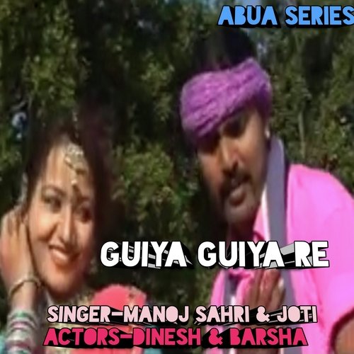 Guiya guiya re (nagpuri song)