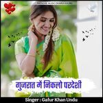 Gujarat me niklo pardeshi