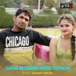 Gurjar Ke Chhora Aavegi Teri Hichki